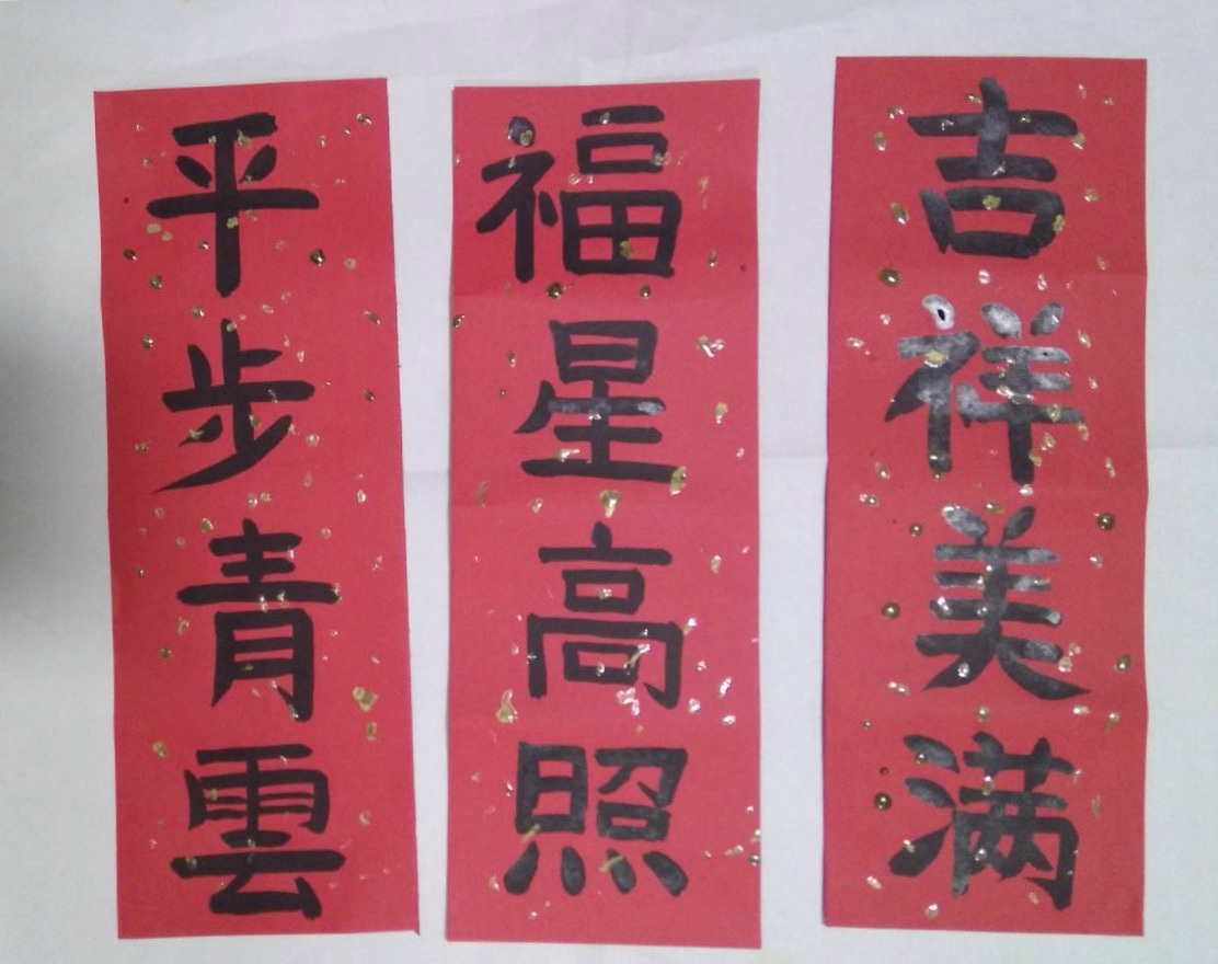 Chinese Calligraphy Redemption